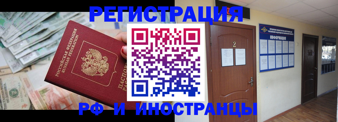 временная регистрация собственник в Каргате