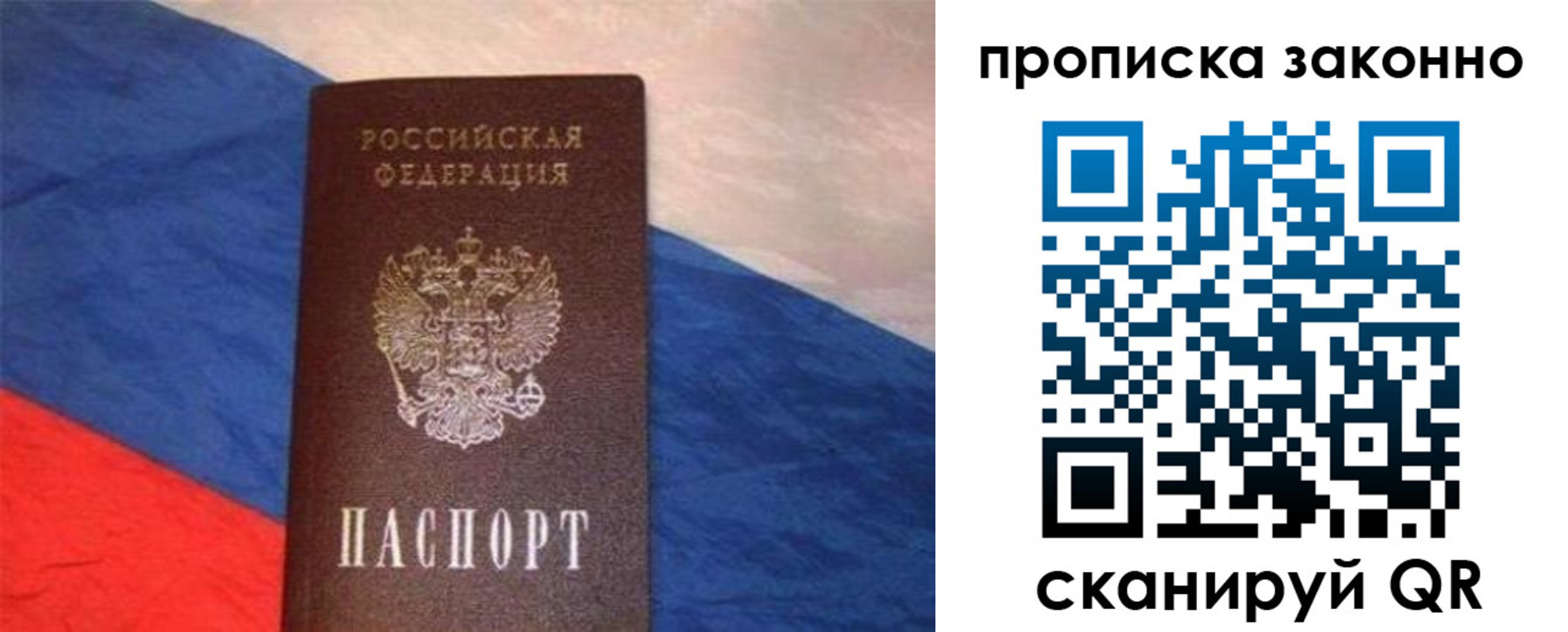 временная регистрация для школы в Каргате