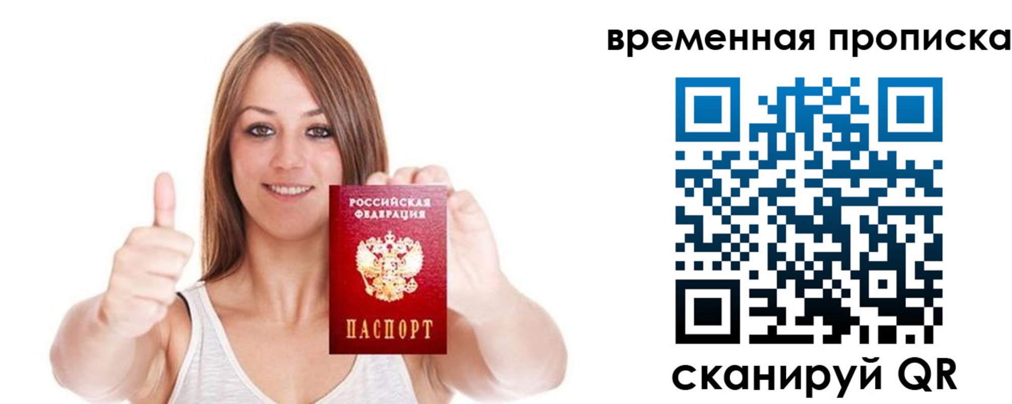 временная регистрация собственник в Каргате