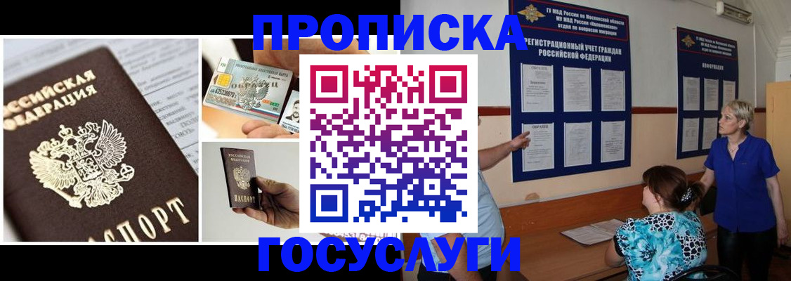 временная регистрация законно в Каргате