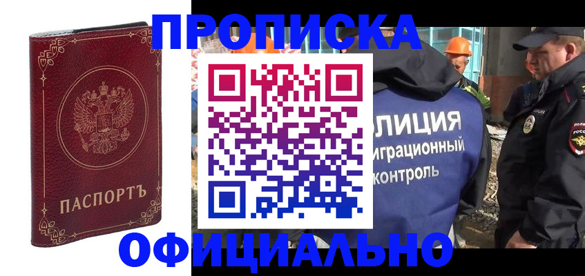 временная регистрация поиск в Каргате